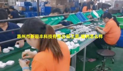 惠州市新迎豐科技 計算機(jī)輔助設(shè)備修理領(lǐng)域的專業(yè)解決方案