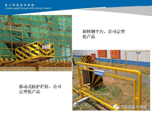 標(biāo)桿工地創(chuàng)建評(píng)審標(biāo)準(zhǔn) 質(zhì)量·安全·文明施工全景解讀（附117頁(yè)P(yáng)PT可下載）
