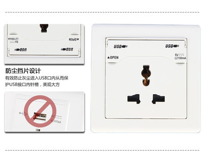 廠家直銷開關(guān)插座 五孔USB插座面板的實用選擇與品牌解讀